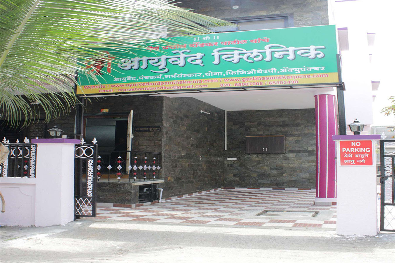 Ayurvedic Doctor in Pune